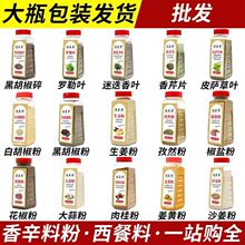 大瓶调味料粉生姜洋葱大蒜炒菜烧烤煲汤商用家用大全香辛料白胡椒