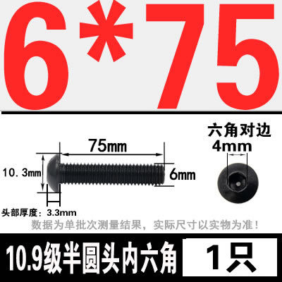グレード 10.9 半丸頭六角穴付きネジ丸皿頭六角穴付きボルト 2M3M4M5M6M8M10M12M16|undefined