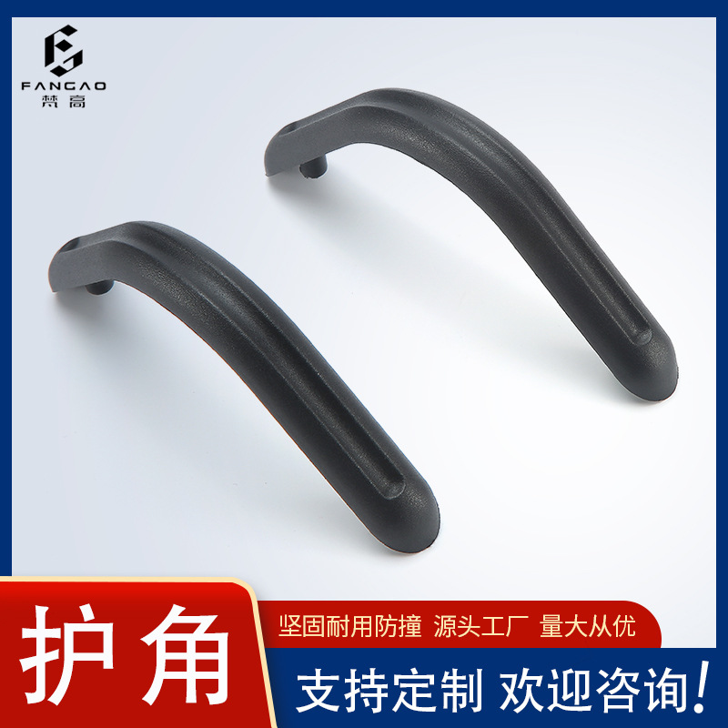 梵高箱配供应箱包护角行李箱包边条旅行箱毛毛虫布箱护片箱包配件