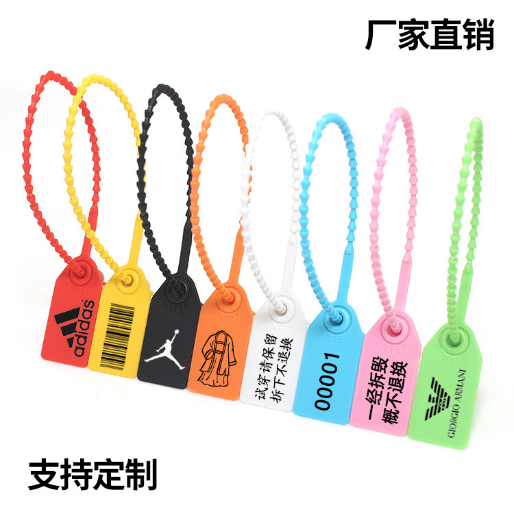 一次性塑料封条防盗扣鞋子防调包扣服装防伪防穿防拆扣防退货标牌