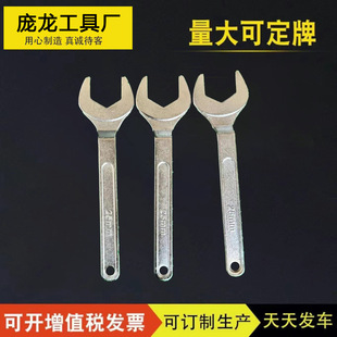 Wrench Manufacturer Fixed Wrench 25mm Open-End Wrench Plum Blossom Wrench Dual-Purpose Adjustable Wrench Single-Head Wrench Wrench