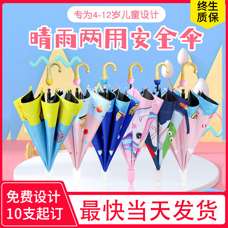 Directly from the Manufacturer: Children's Umbrellas, Sun Protection Umbrellas, Cute Cartoon Umbrellas, Wholesale Black-Coated Rainproof Children's Umbrellas, Customizable with Logo