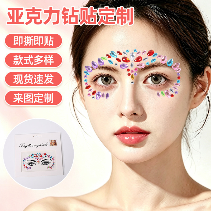 Tattoo Stickers DIY Face and Eyebrow Stickers Customized Acrylic Diamond Face Stickers Custom-Made New Style Face Stickers Tattoo Stickers DIY Face and Eyebrow Stickers Customized Acrylic Diamond Face Stickers Custom-Made New Style Face Stickers
