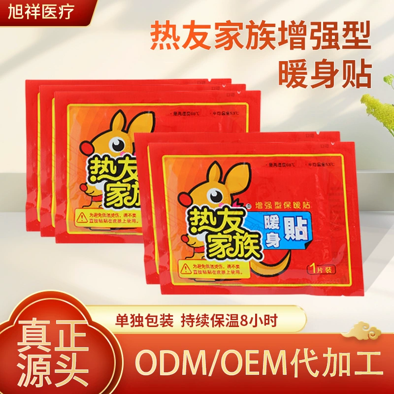 Ruiyou Family Enhanced Warm Baby Patch Стойкий тепловой защита от зимнего холода Независимая упаковка Производитель Оптовая продажа