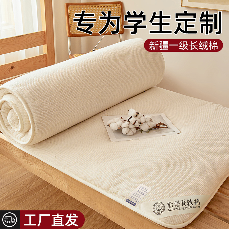 新疆棉花褥子床垫软垫棉絮垫被加厚被棉被宿舍学生单人床褥垫家用|undefined