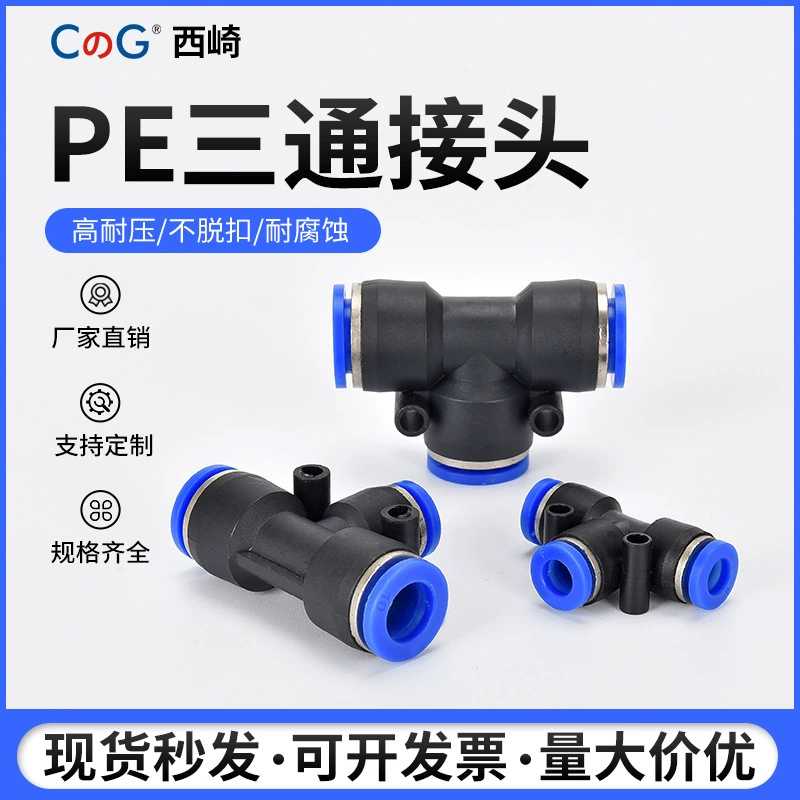 Соединение анти -- падения ПЭ4/6/8/10/12/16 соединения трубы газа голубого пластикового Т-образного тройника быстрое вставляемое пневматическое