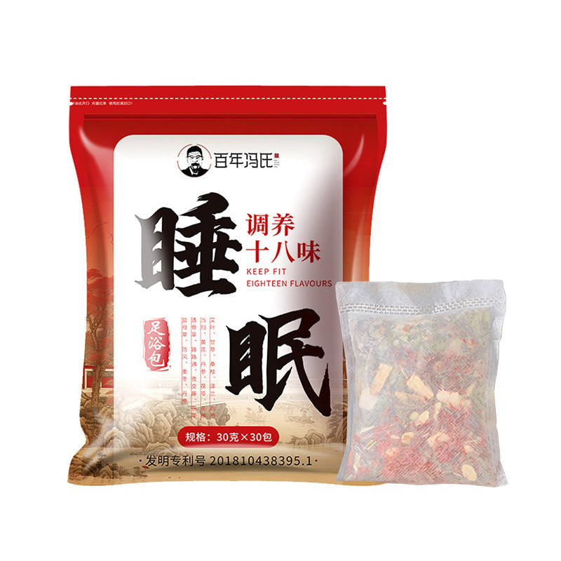 泡脚艾草包湿气助睡眠排汗艾草包18味原料900克足浴男女士专泡脚|undefined