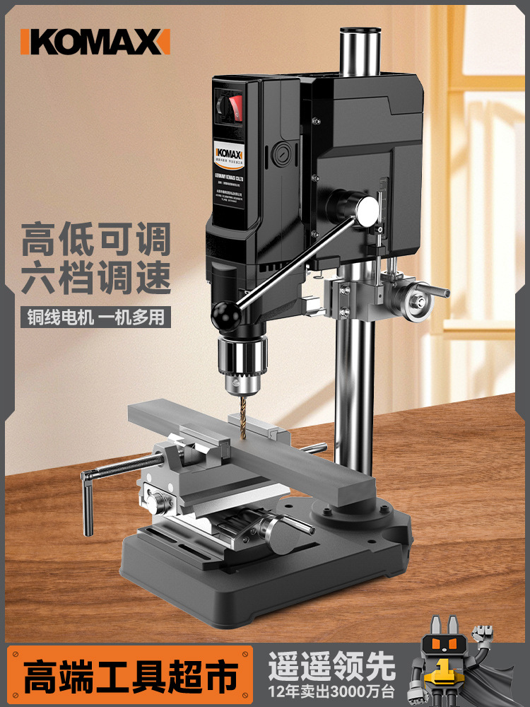 台钻小型家用220v大功率工业级钻床铣床工作台多功能高精度钻孔机