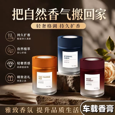 perfume, solid fragrance balm, long-lasting — Car Perfume Aromatherapy