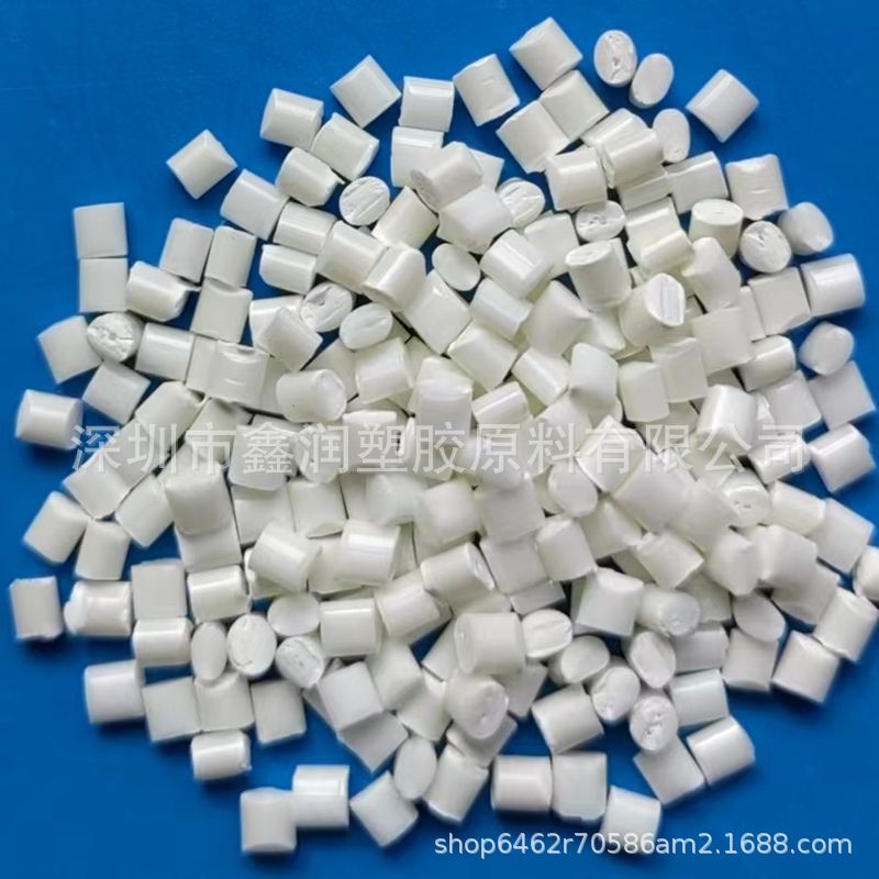 阻燃ABS颗粒 白色防火ABS塑料 高韧性 高冲击ABS本色环保再生料