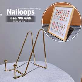 美甲色版金属支架打版作品做款式色卡展示陈列底座相框展示架金色