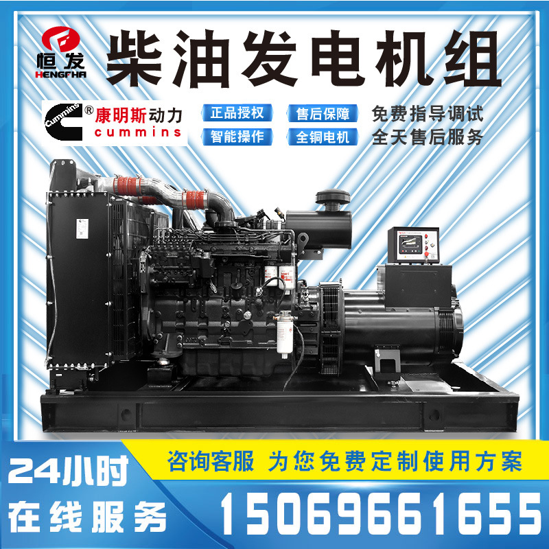 东风康明斯200kw小功率柴油发电机组220v 四保护无刷发电机免维护