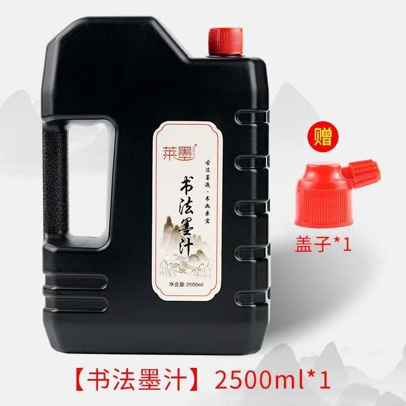 正品高浓度书法墨汁初学者练习毛笔国画练字创作墨水大瓶小瓶热销|undefined
