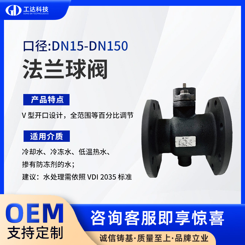 PN16 双法兰球阀球铁不锈钢浮动球阀 防冻液冷却水球阀 工达