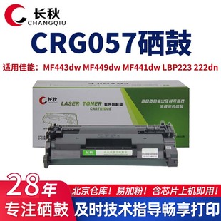 �m�ü���CRG-057����MF449dwī��MF441dw̼��MF443dwī��LBP222dn