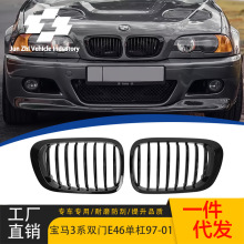 适用宝马3系E46 2门 98-01年单杠亮黑中网替换前杠用改装进气格栅