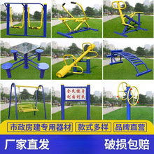 户外健身器材家用室外公园广场小区体育用品单杠路径老年人锻炼无