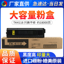 ���þ���TK-4118�ۺ� TASKalfa2200 2201�۲� ���ɴ�ӡ��4188ī��