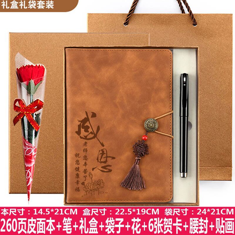 开学礼物教师节送老师2025年新款感恩女老师高考初中小学实用礼品|undefined