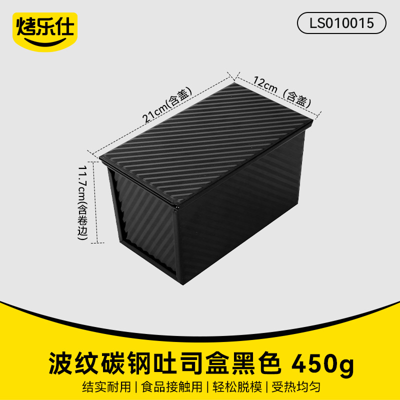 450g caja de tostada corrugada con cubierta no pegajosa molde de acero al carbono casero molde de pan para pastel de tostada para hornear molde de placa de tostada