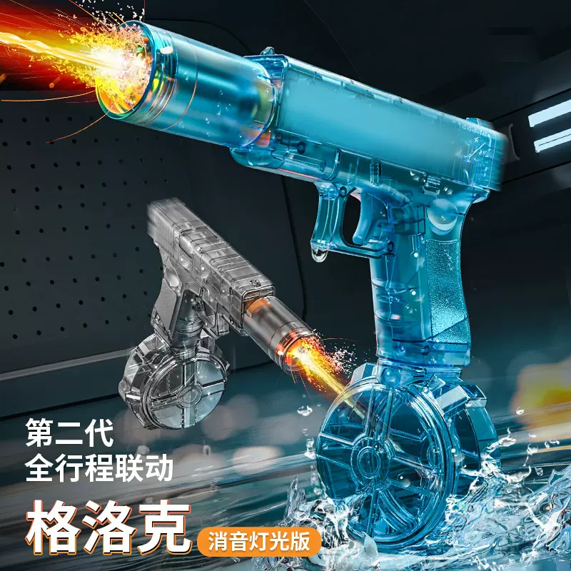 新款格洛克电动连发水枪黑科技玩具儿童高压呲水全自动火鼠喷水枪