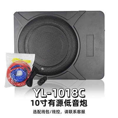 Car speaker/subwoofer Subwoofer Car Audio Super - regular-car-ultra-thin-gun-ultra-thin-gun-belt-cable-package