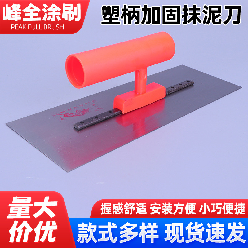 装饰泥板涂料泥板工具 塑柄加固抹泥刀 建筑施工填缝泥抹子抹泥刀