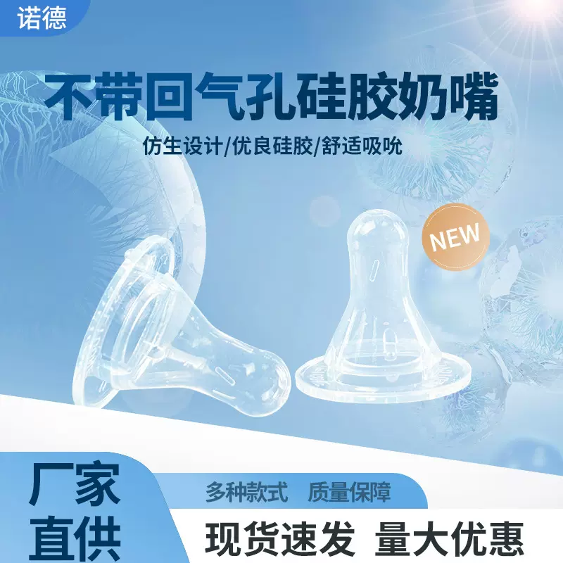 不带回气孔标口压盖径饮料宠物一次性硅胶奶嘴批发液态硅胶奶嘴