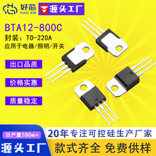 ����о��BTA12-800C TO-220bta12��оƬ������˫��ɿع��ֻ�����