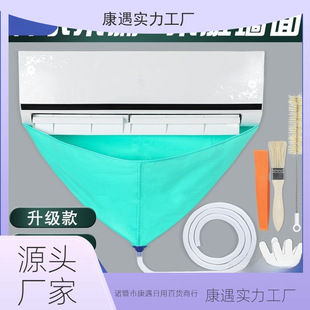 Cleaning Kit Complete Set of Cleaning Agent, Water Cover, Air Conditioner Hanging Water Bag, Internal and External Tools, Universal Leak-Proof