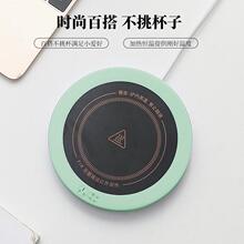恒温杯垫暖杯垫加热保温碟恒温垫暖暖杯55度恒温杯温水温奶暖奶器