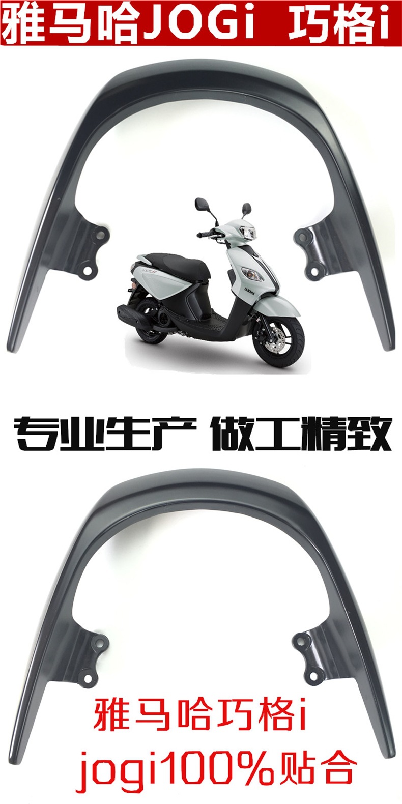 Suitable for Yamaha Qiaoge I125 Tail Box Rack Zy125-13/15Jogi Tail Wing Rear Shelf Rear Tail Rack