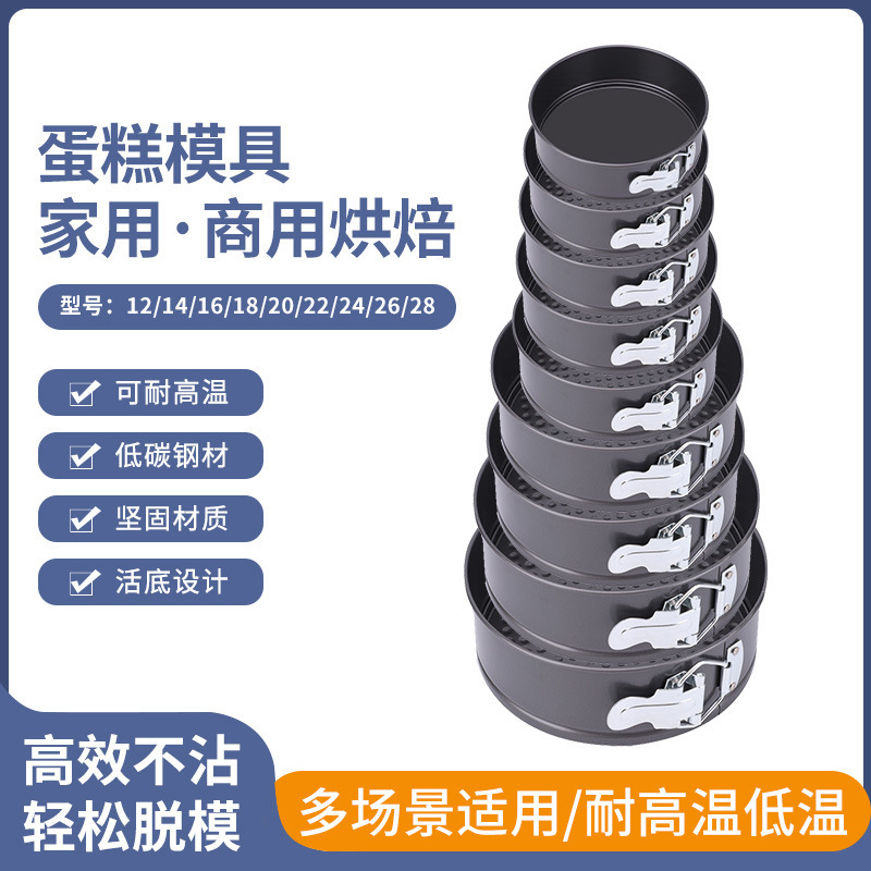 跨境479英寸不沾带扣活底全套圆心方烘焙不漏蛋液易脱模烤盘工具|undefined
