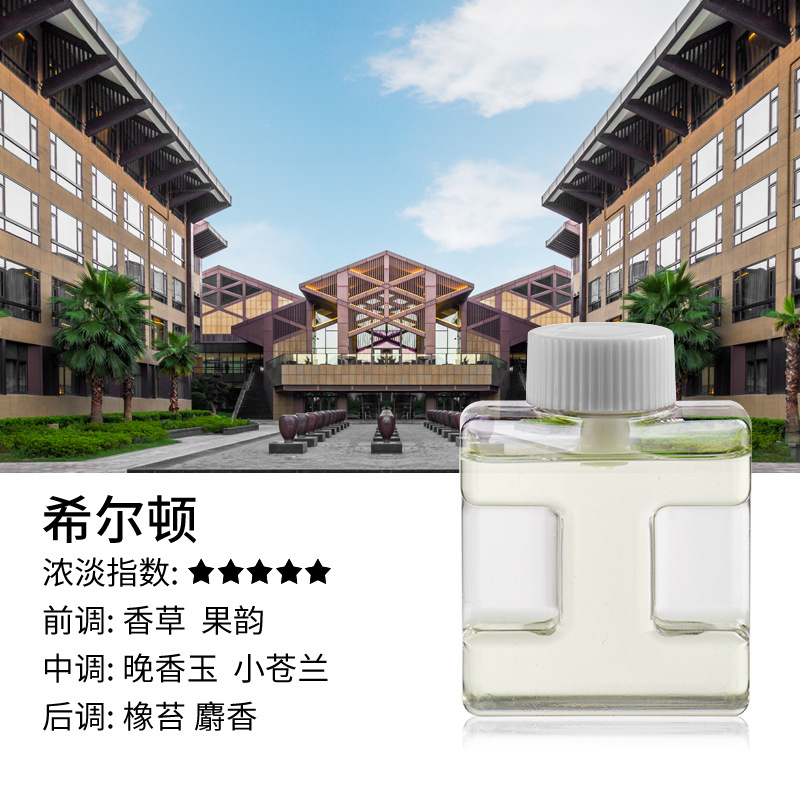 에센셜 오일 (힐튼 맛)