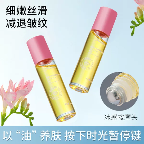 Forcolour anti-wrinkle light lines Eye Essence Oil moisturizing Firming Eye Essence fade eye bags eye cream