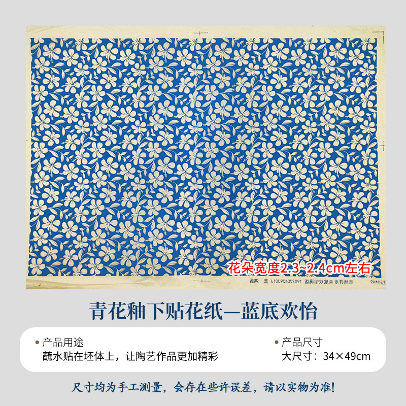 陶艺素坯中温釉下彩贴花纸仿古青花祥云佛像观音海浪纹景德镇贴花|undefined