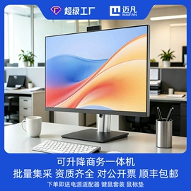 电脑一体机;笔记本电脑;台式机