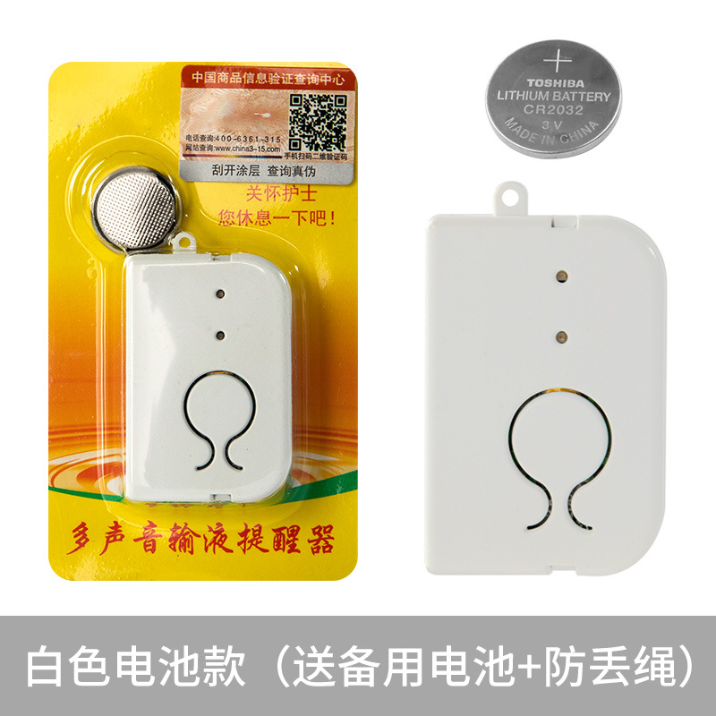 One-Piece Infusion Alarm Rechargeable Drip Reminder Infusion Treasure Hanging Water Low Medication Amount