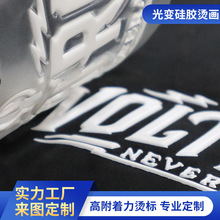 跨境服装热转印烫画贴卡通印花logo柯式反光硅胶烫片贴刻字烫图