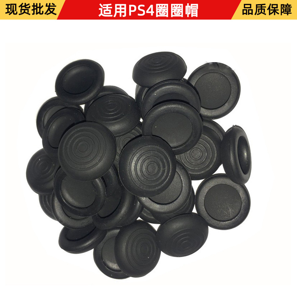 Suitable for Ps4 Controller Ring Caps, Joystick Silicone Caps, Ps4 Joystick Covers, Joystick Protective Caps