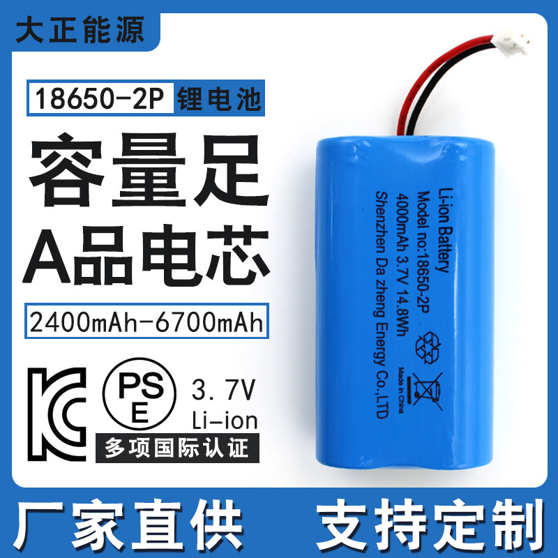 锂电池18650-2P-4000mah3.7v KC/CE/BSMI/认证齐全18650锂电池