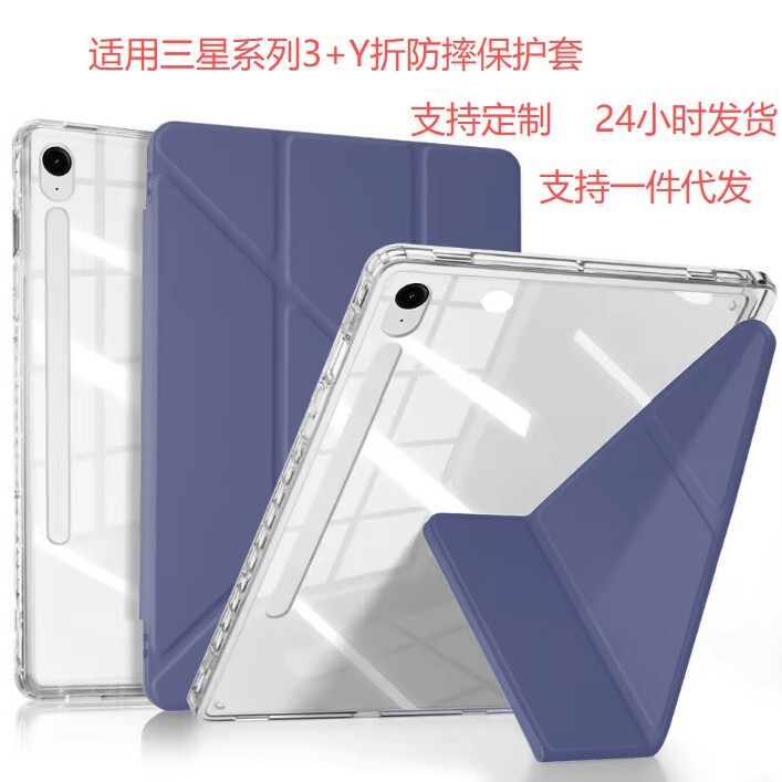 Suitable for Samsung Tab S10Feplus S6Lite S9Fe S10Plus A8 S7 S8 Tablet Protective Case