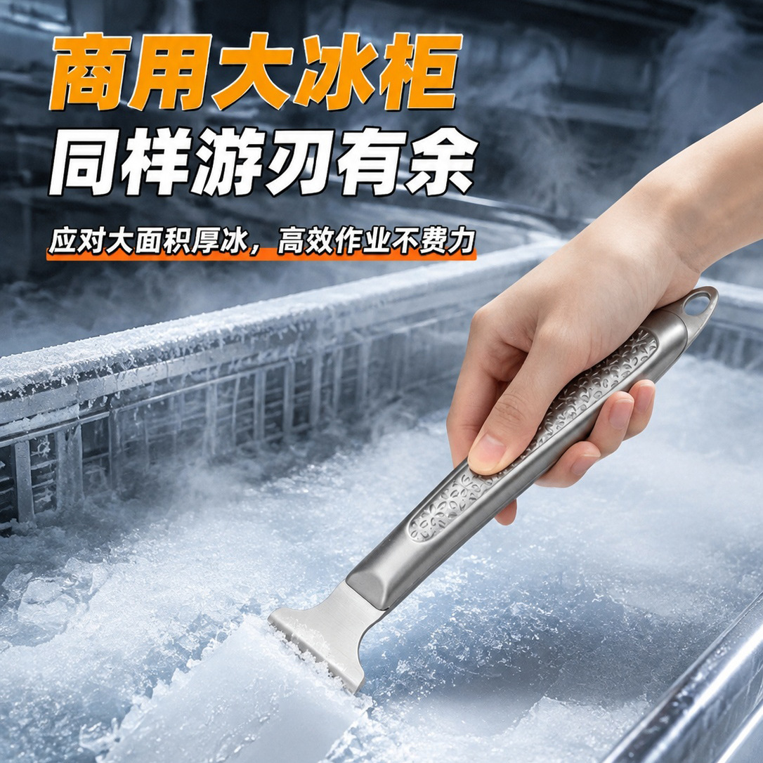 Pala Descongeladora de Refrigerador de Acero Inoxidable para Hogar