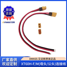 ԭ�b��ƷXT60H-F/M(ĸ�^/���^���B�Ӿ� 늳ز��^�B����XT60���^��