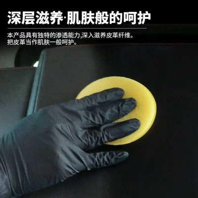 Car leather seat maintenance Car wax