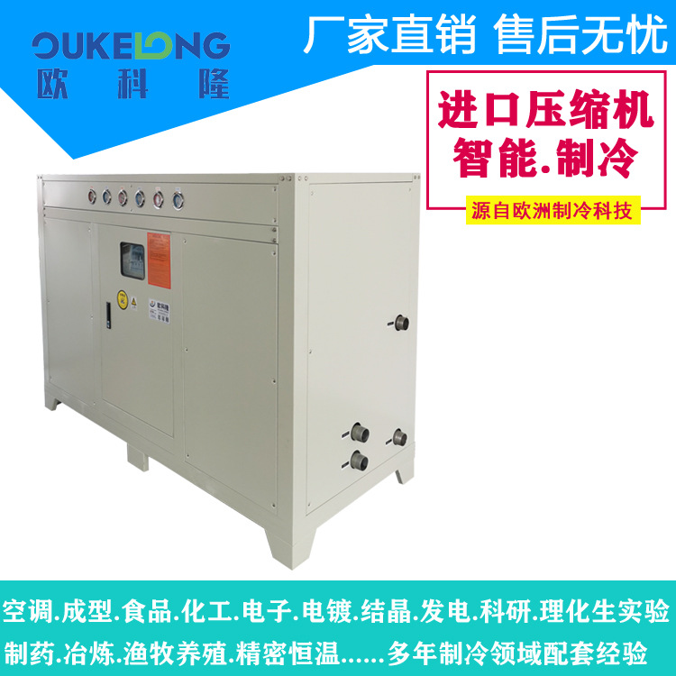 厂家直销注塑用冷水机 螺杆式冷水机 模具冷水机批发 品质保证