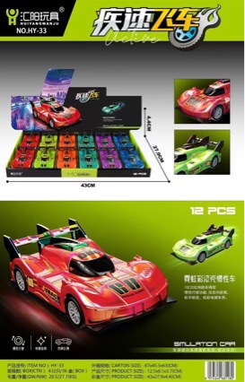 Children's educational toy: 1:22 four-channel remote control 996-132 Formula drift racing car, comes with batteries, available in two colors