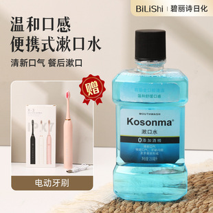 Supply Mouthwash, Fresh Breath, Gum Care, Oral Portable Mouthwash, Disposable Independent Package, Toothbrush