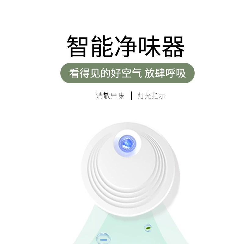 Дезодорант для кошек зарядка Pet умный очиститель запаха средство для удаления запаха кошачьего туалета очистка воздуха дезодорант озона