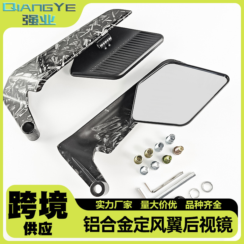 跨境摩托车改装后视镜通用定风翼后视镜适用于九号雅马哈反光镜|undefined